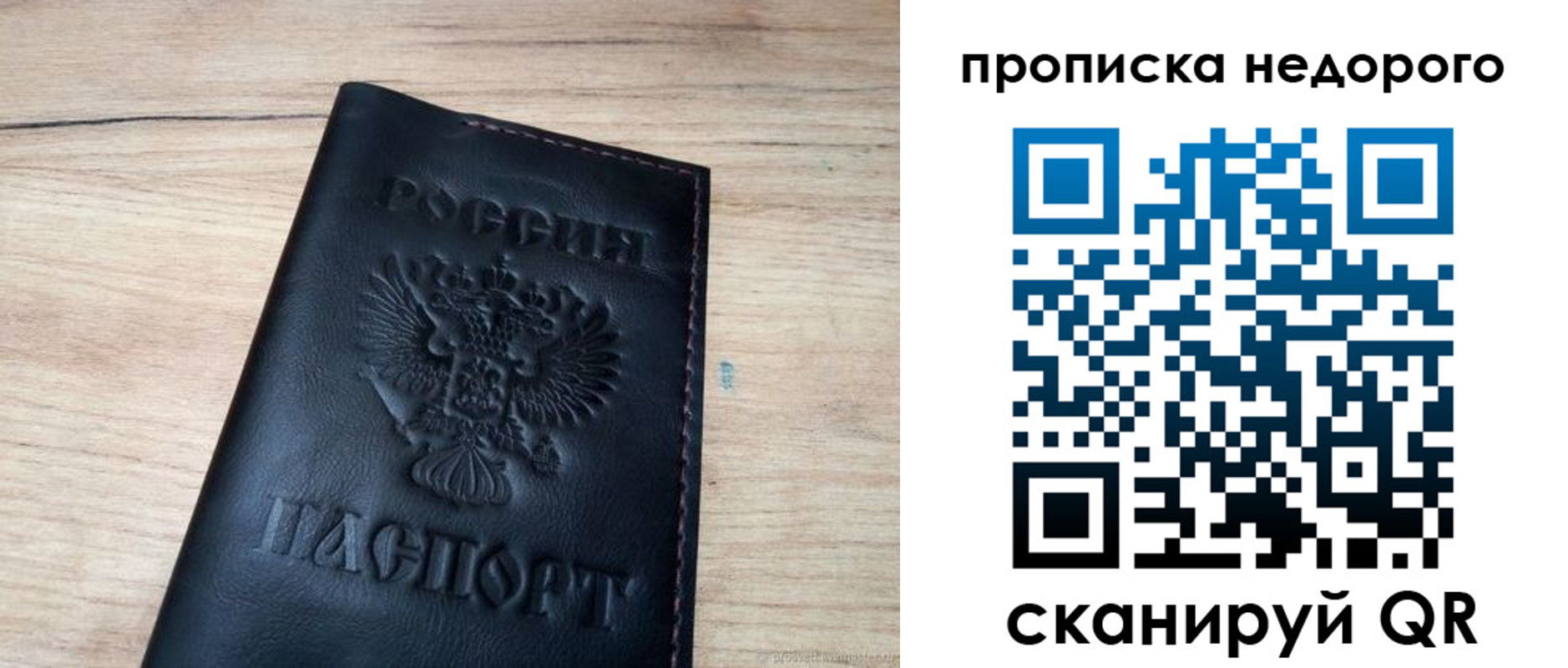 прописка в квартире в Вытегре
