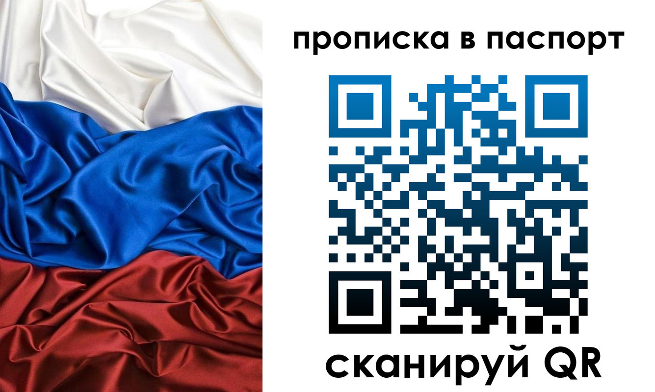 прописка ребенка в Вытегре