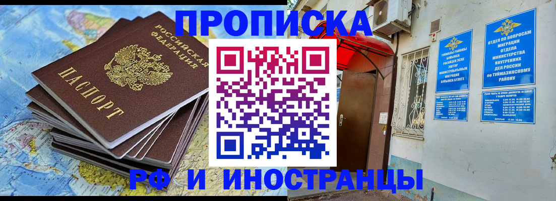 прописка ребенка в Вытегре