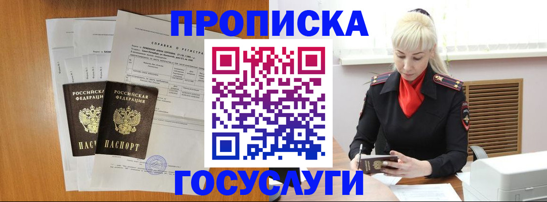 прописка иностранных граждан в Вытегре