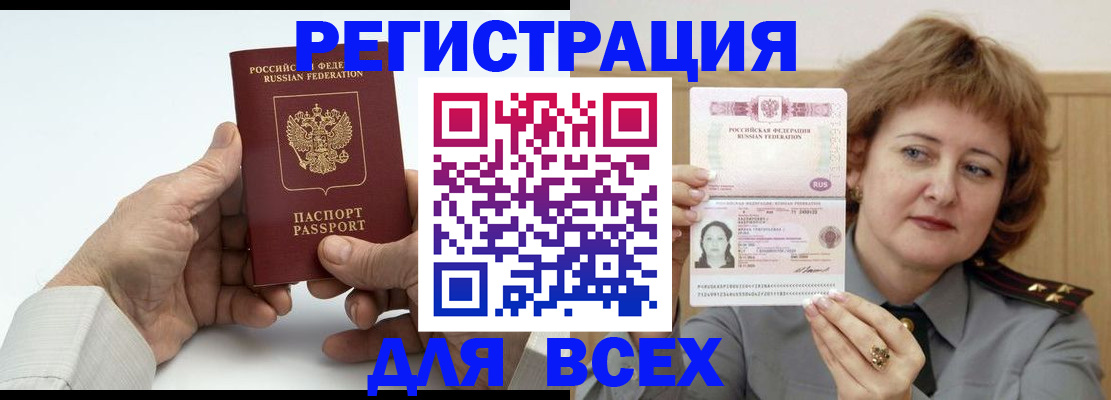 временная регистрация купить в Вытегре
