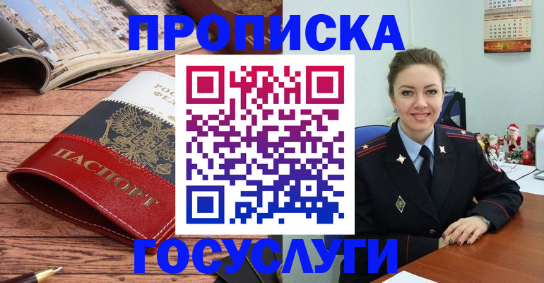прописка для военкомата в Вытегре